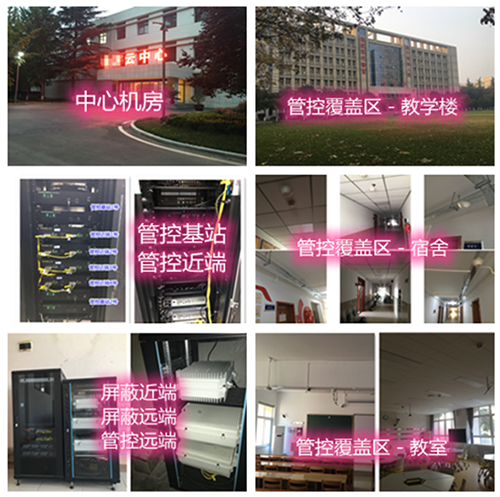  利国镇某军事院校管控案例（数字信令级）