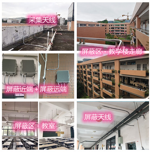  利国镇某中学考场屏蔽案例（数字信令级）